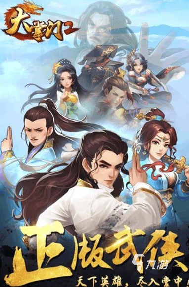 金庸人物回合卡牌手游下载介绍2025 优质的金庸人物回合卡牌手游汇总