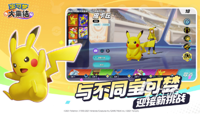 经典的3d宝可梦游戏有哪些 2025必玩的3d宝可梦游戏下载推荐