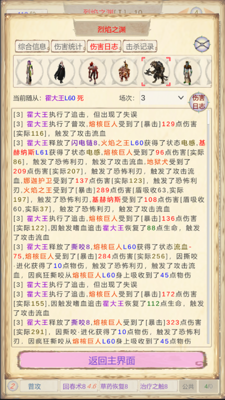 魔兽佣兵团2截图3