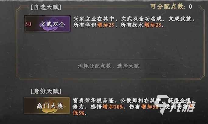 下一站江湖2新手村完美开局攻略 下一站江湖2手游开局流程攻略