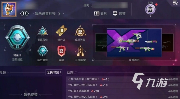 无畏契约源能行动什么时候上线 无畏契约手游公测时间介绍