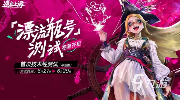 遗忘之海什么时候上线的 遗忘之海手游上线了吗