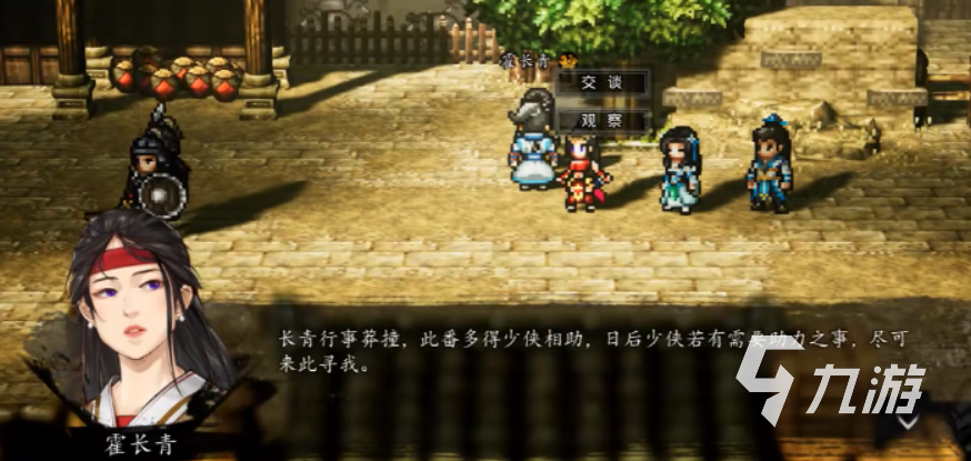 逸剑风云决永久队友有哪些 逸剑风云决手机版永久队友入队攻略