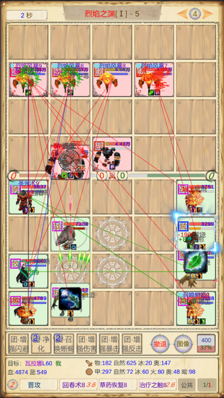 魔兽佣兵团2截图1