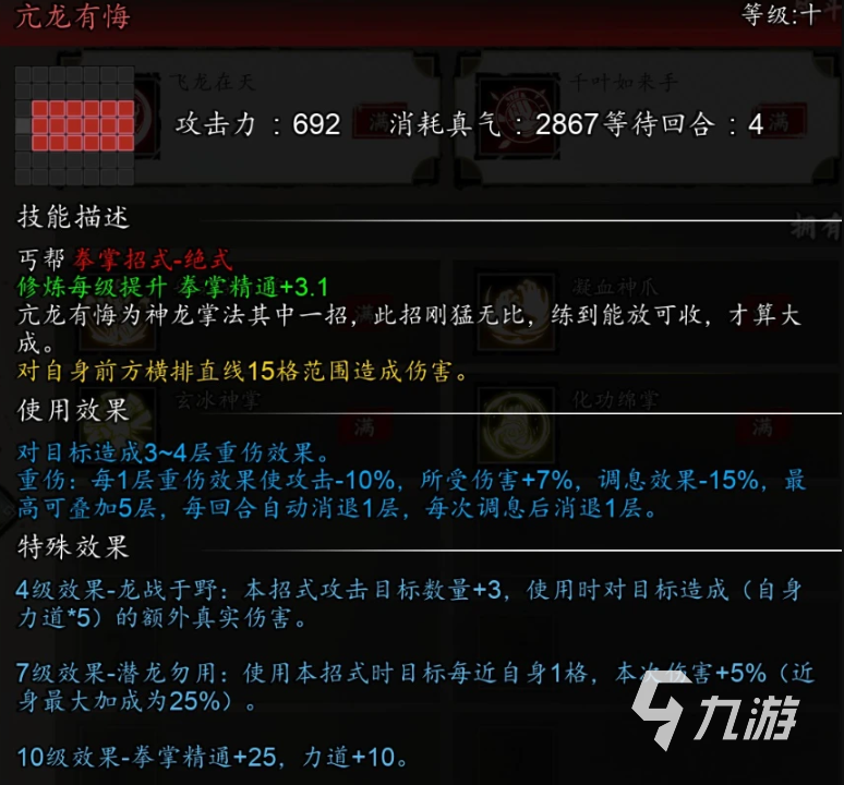 逸剑风云决丐帮拳法攻略 逸剑风云决手机版丐帮拳法机制解析