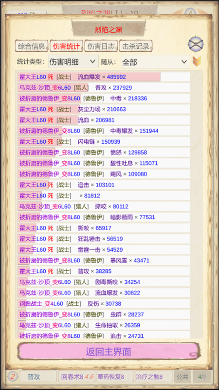 魔兽佣兵团2截图2