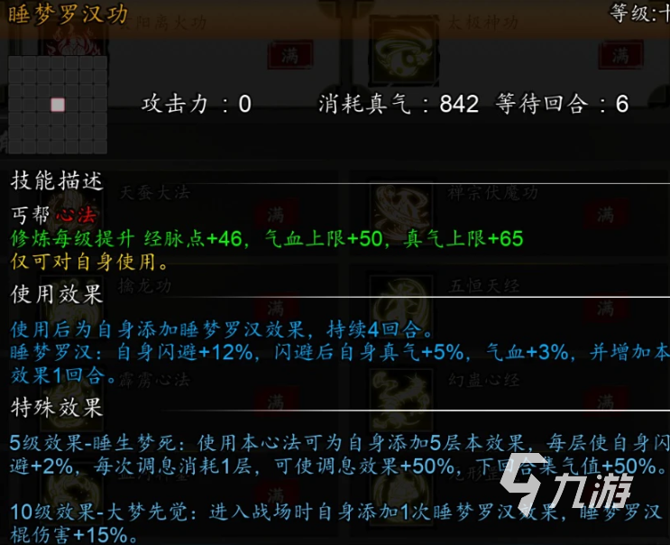 逸剑风云决丐帮拳法攻略 逸剑风云决手机版丐帮拳法机制解析