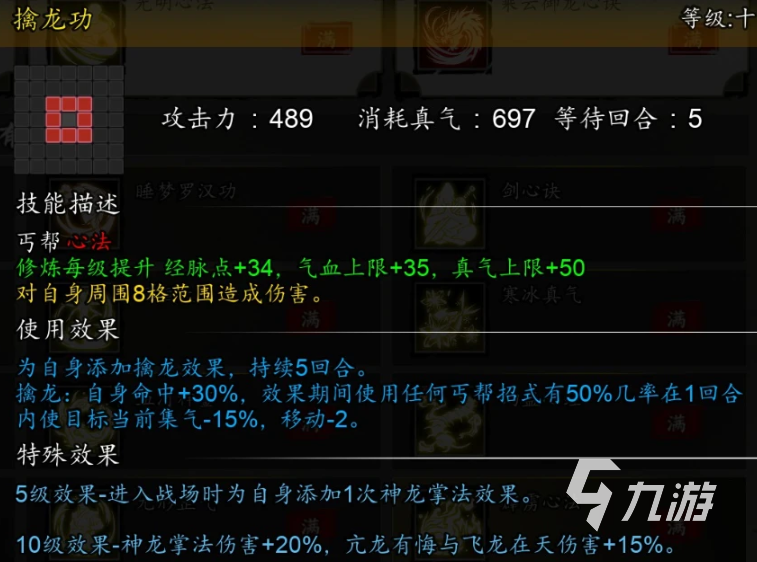 逸剑风云决丐帮拳法攻略 逸剑风云决手机版丐帮拳法机制解析