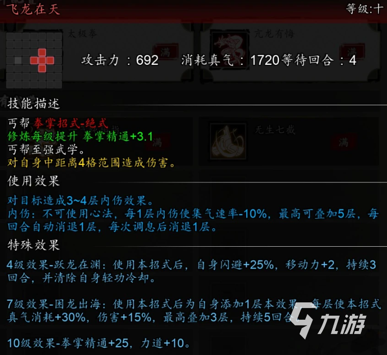 逸剑风云决丐帮拳法攻略 逸剑风云决手机版丐帮拳法机制解析