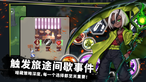 无限旅程截图2
