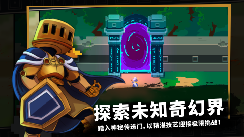 无限旅程截图3