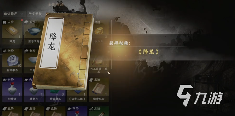 下一站江湖2降龙十八掌怎么学 下一站江湖2手游十八掌学习方法