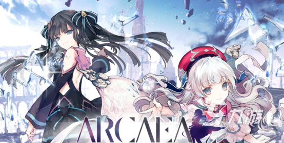 arcaea下载地址分享 arcaea在哪里下载