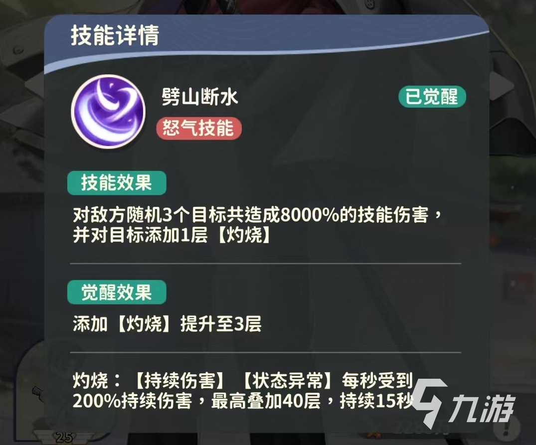 盗墓笔记手游解雨臣怎么样 盗墓笔记手游解雨臣技能详解