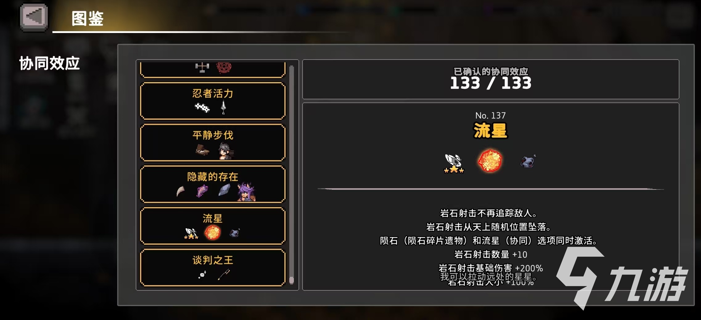 疾风骑士协同怎么选 疾风骑士协同玩法攻略介绍
