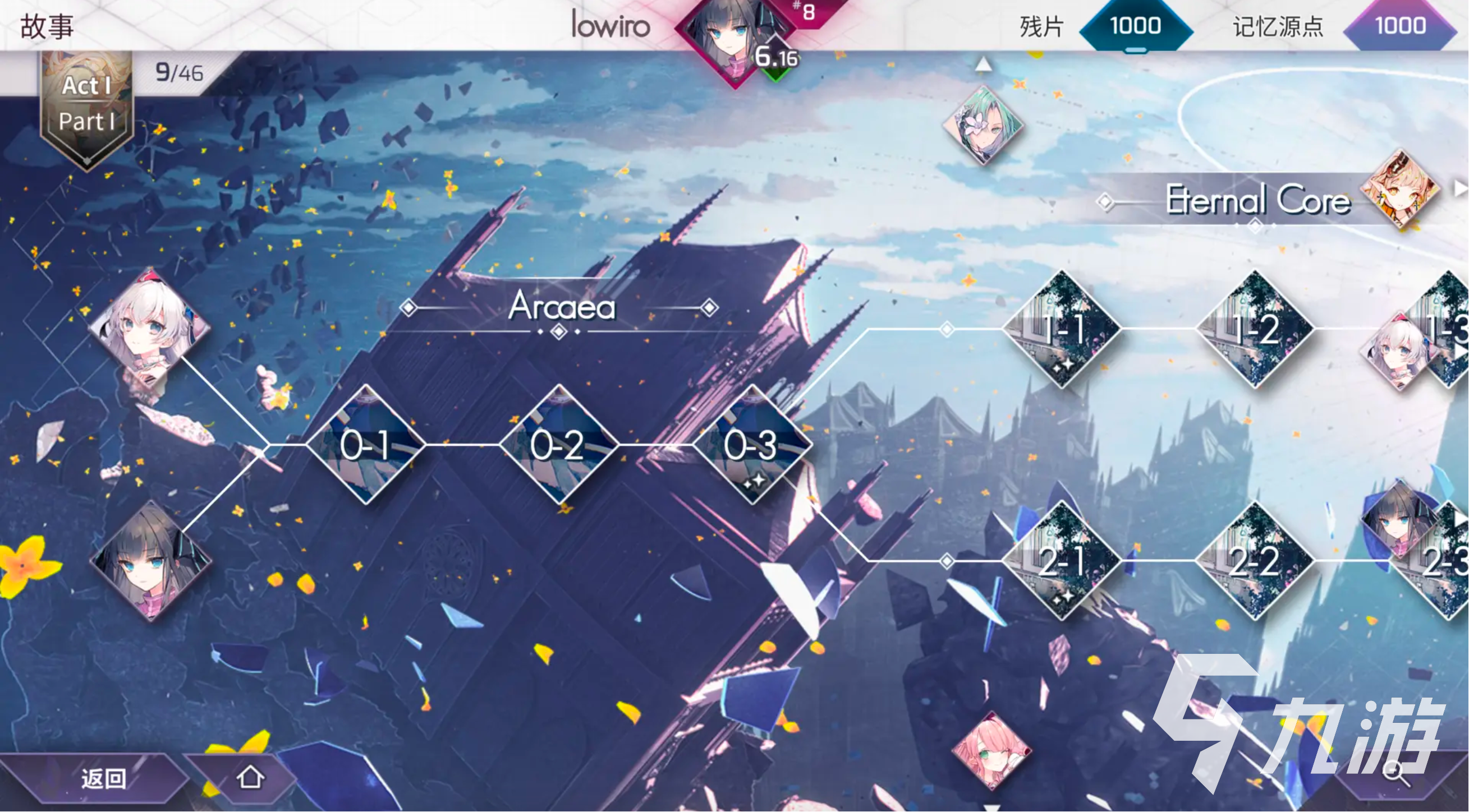 Arcaea国服什么时候上架 Arcaea什么时候上线