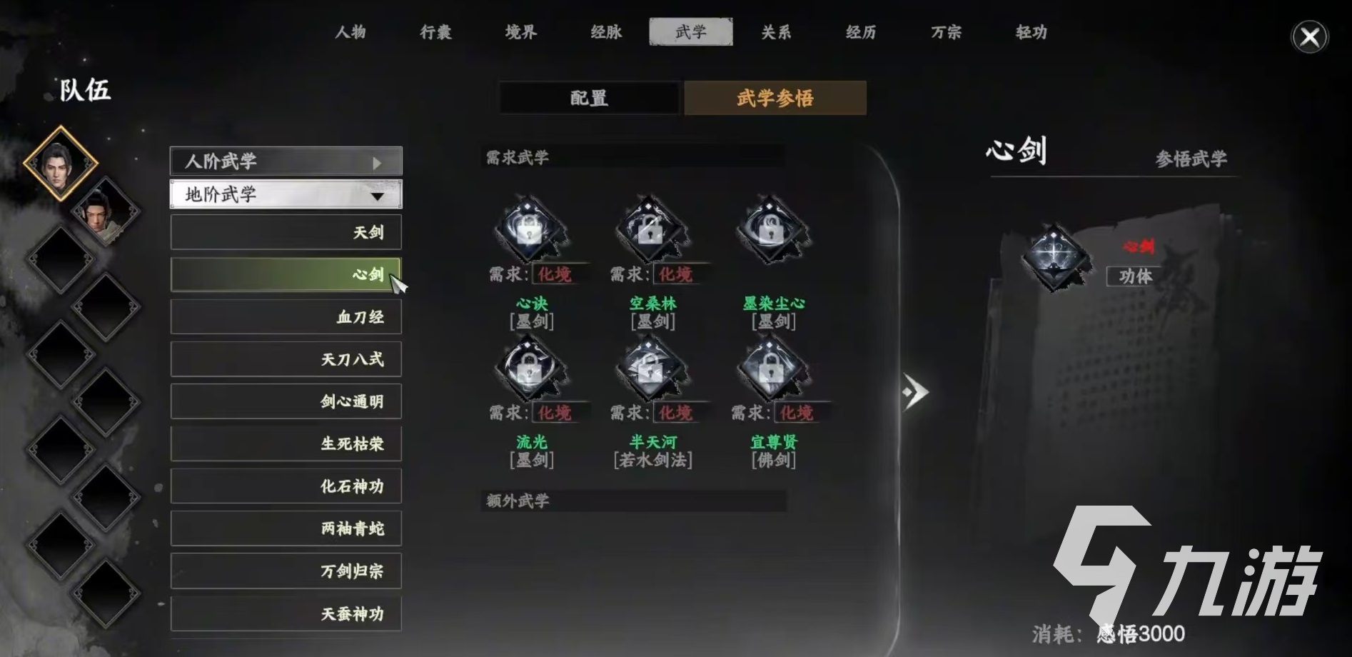 下一站江湖2剑法推荐 下一站江湖2手游剑法搭配介绍