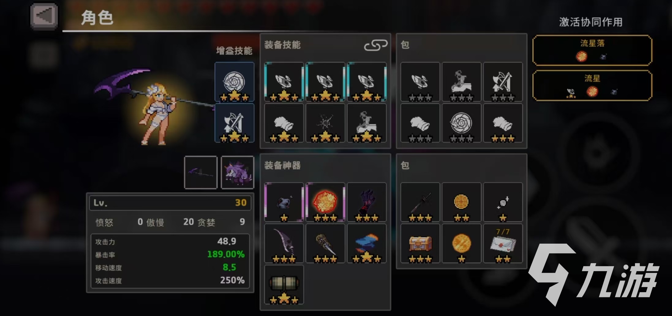 疾风骑士协同怎么选 疾风骑士协同玩法攻略介绍