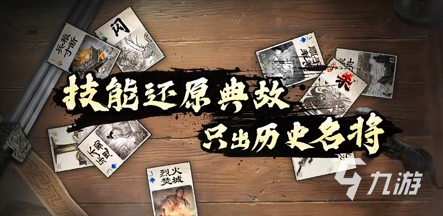 代号杀下载教程 代号杀下载入口分享