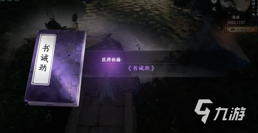 下一站江湖2澄心石像解密玩法教程 下一站江湖2手游澄心石像如何解密