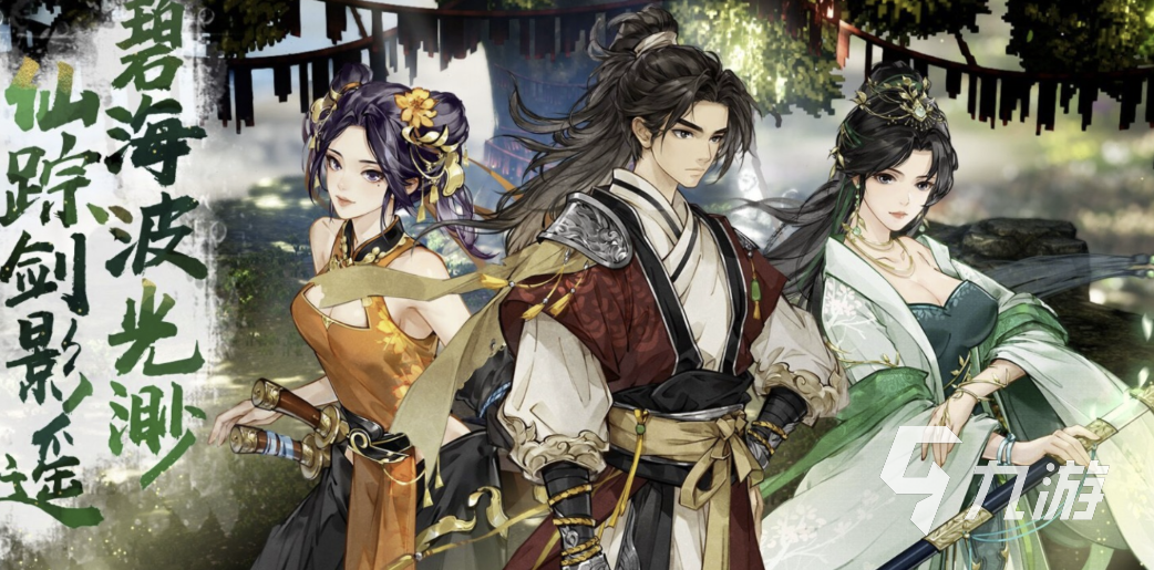 逸剑风云决东海明珠任务怎么做 <a id='link_pop' class='keyword-tag' href='https://www.9game.cn/yijianfengyunjue/'>逸剑风云决手机版</a>东海明珠玩法攻略