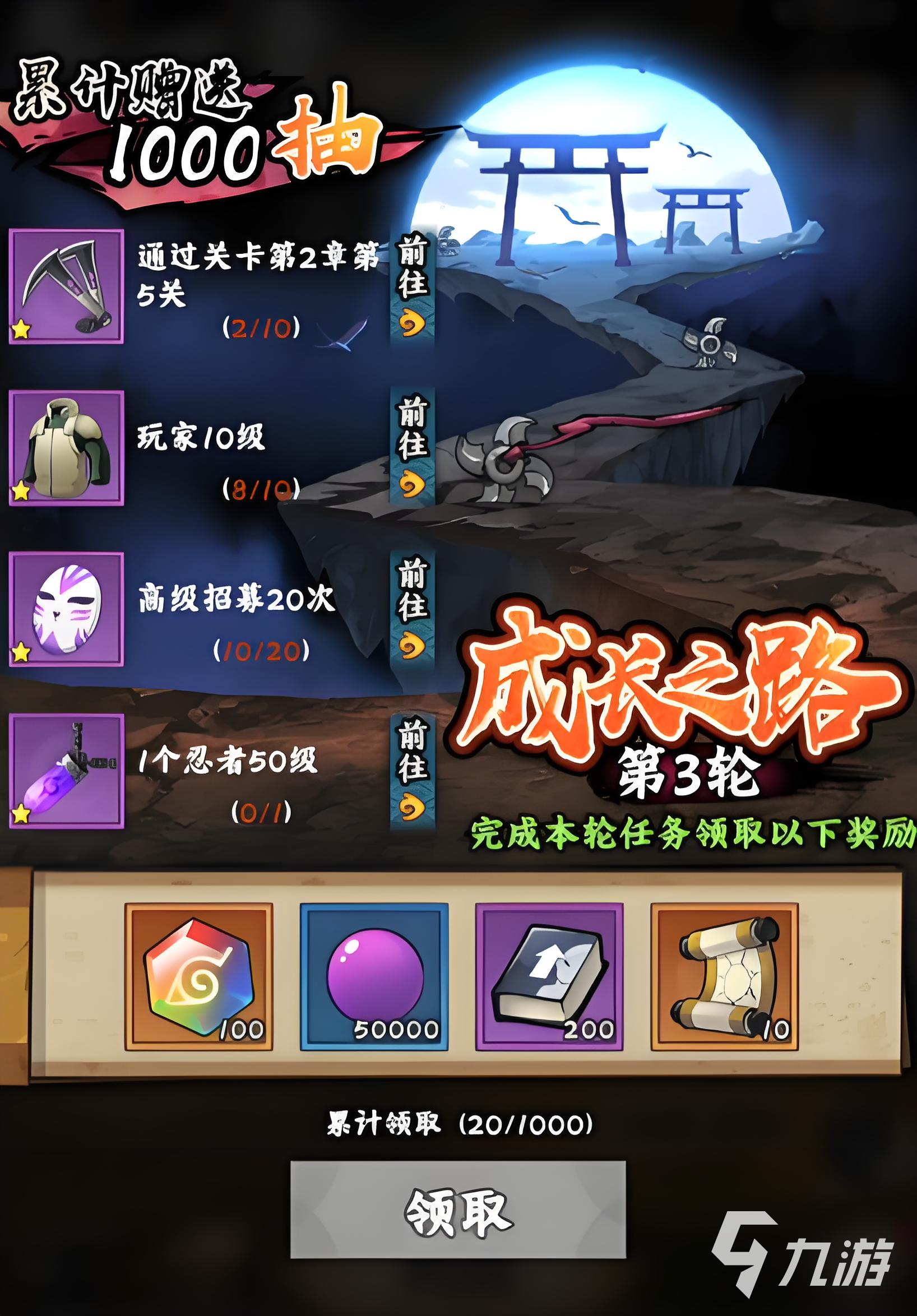 火影忍者木叶高手氪金吗 火影忍者木叶高手氪金玩法介绍