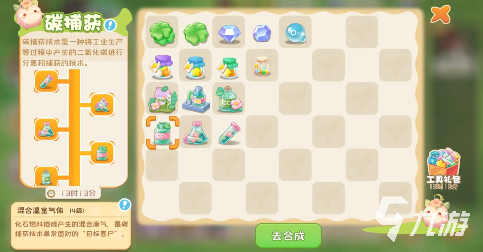 碳碳島上線時(shí)間介紹 碳碳島什么時(shí)候上線