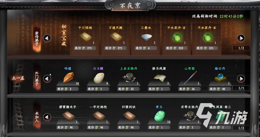 下一站江湖2门派选择攻略 下一站江湖2手游如何选择门派