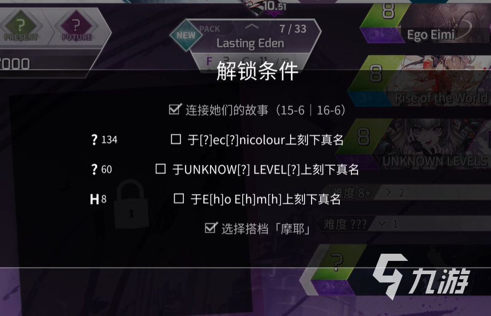 Arcaea洞烛怎么获得 Arcaea洞烛获得方法分享
