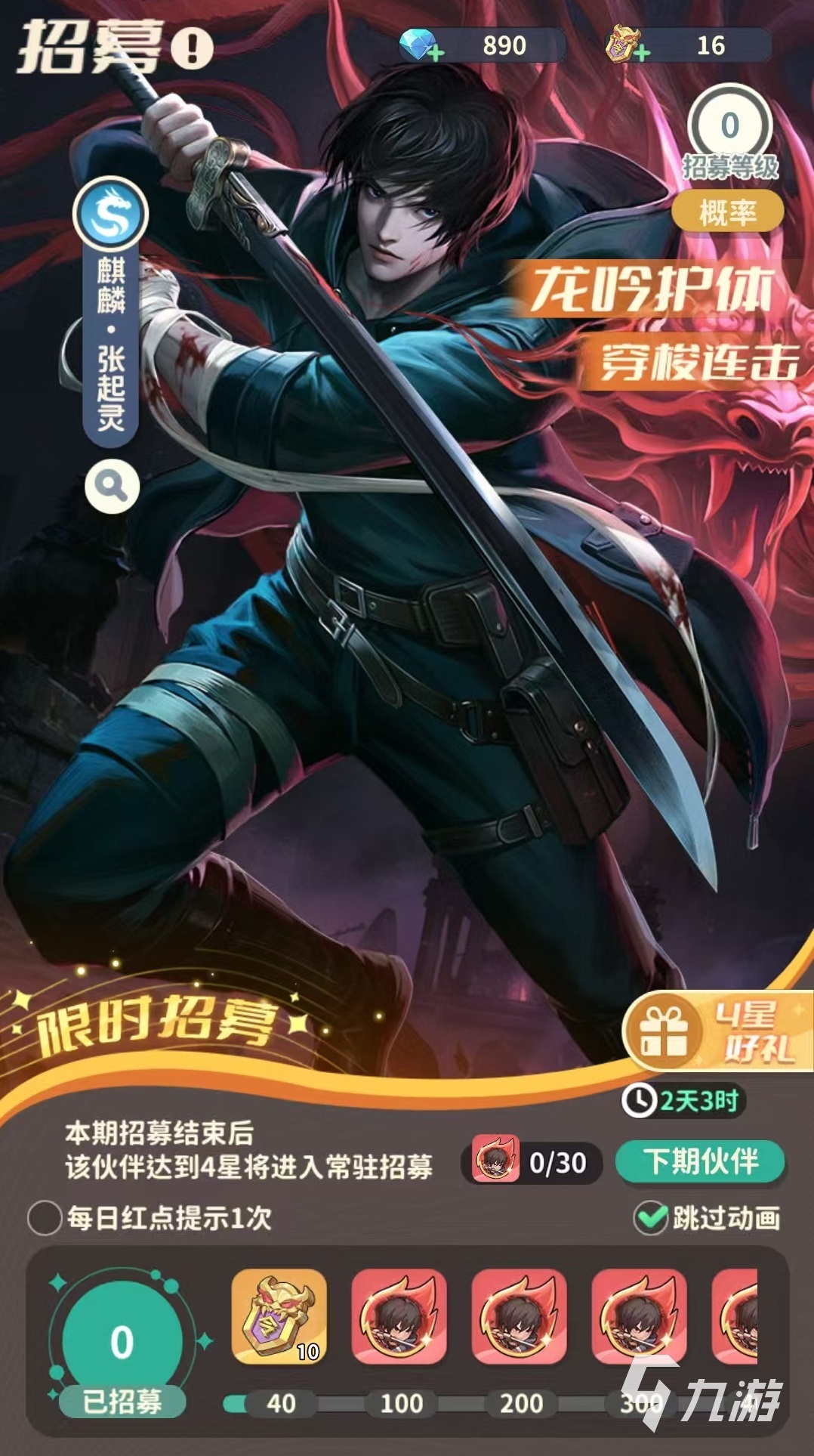 盗墓笔记手游卡池介绍 盗墓笔记手游抽卡玩法详解