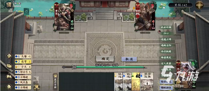 代号杀下载教程 代号杀下载入口分享