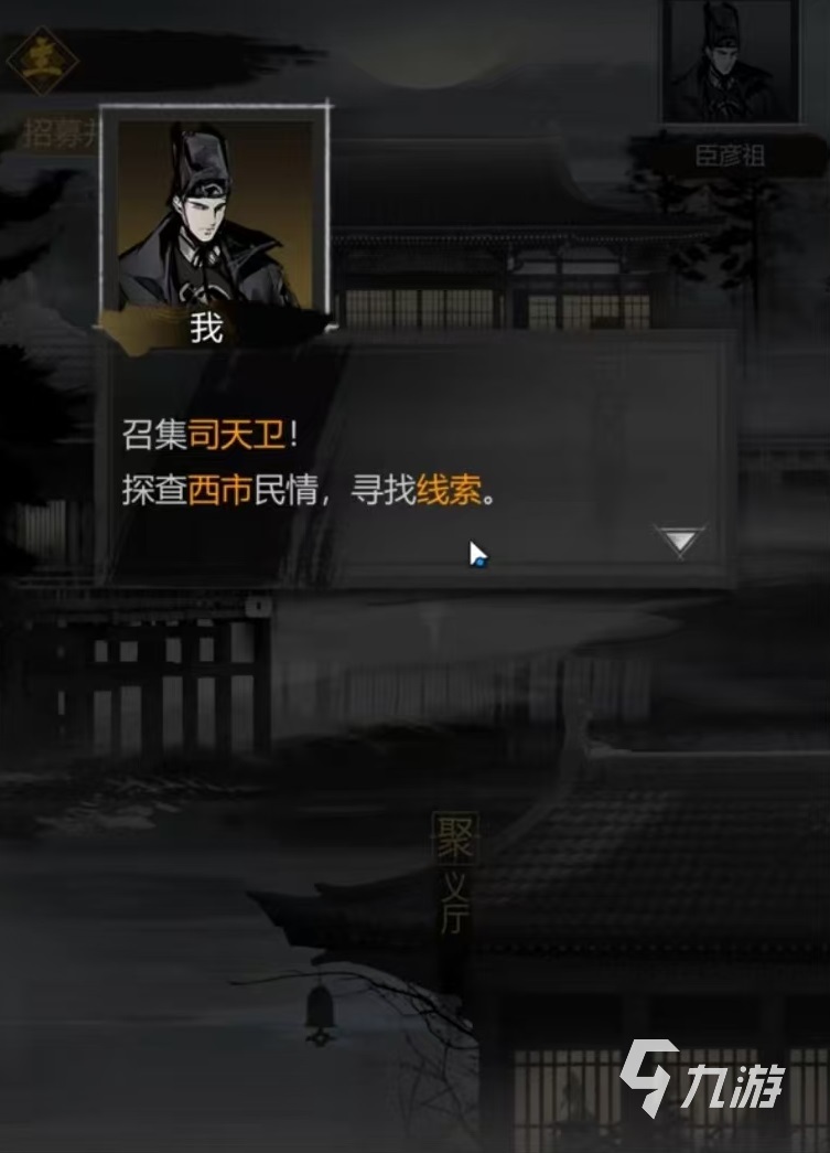 神探詭事錄劇情介紹 神探詭事錄主線劇情詳解