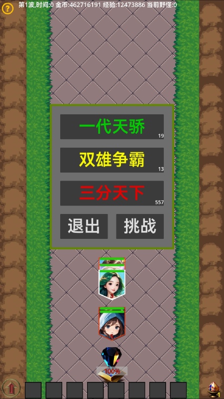 英雄就緒開啟冒險(xiǎn)截圖2