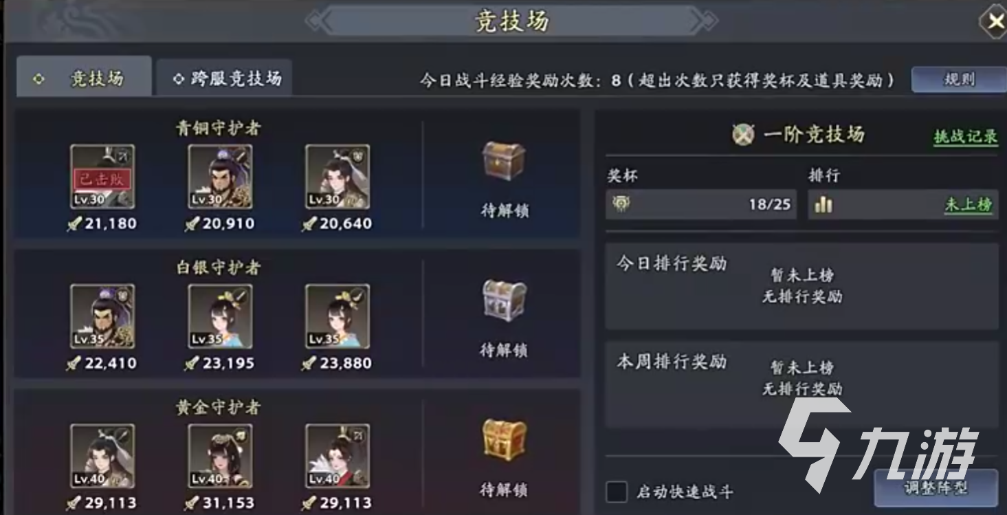 三国志异闻录公测时间是什么时候 三国志异闻录公测时间介绍