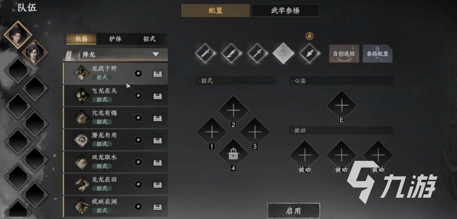 下一站江湖2降龙十八掌怎么学 下一站江湖2手游十八掌学习方法