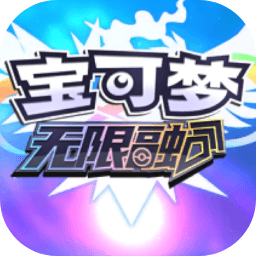 寶可夢融合