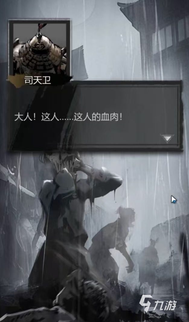 神探詭事錄劇情介紹 神探詭事錄主線劇情詳解