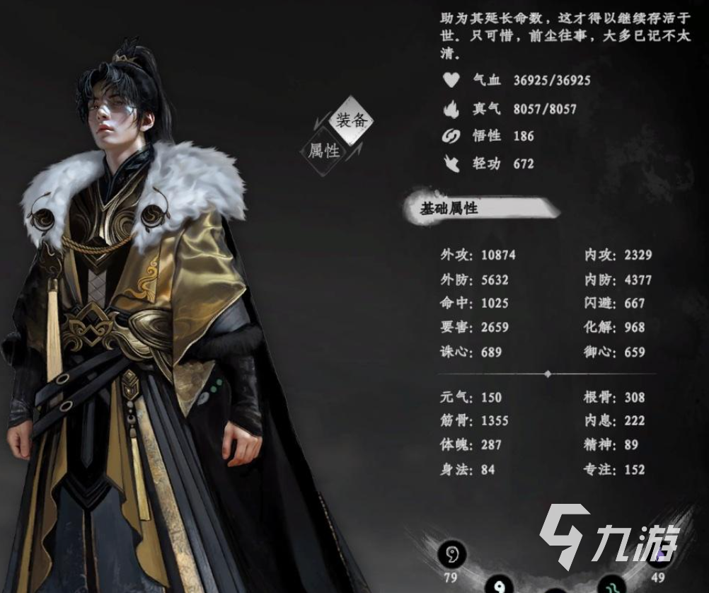 下一站江湖2降龙搭配攻略一览 下一站江湖2手游降龙搭配内功加点分享