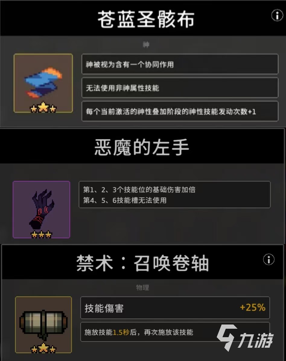 疾风骑士协同怎么选 疾风骑士协同玩法攻略介绍