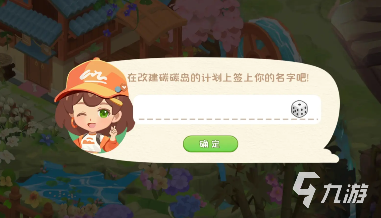 碳碳島上線時(shí)間介紹 碳碳島什么時(shí)候上線