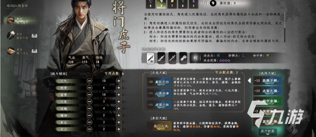 下一站江湖2新手村攻略 下一站江湖2手游新手村开荒攻略