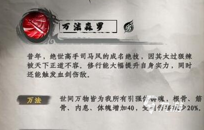 下一站江湖2武學(xué)排行榜一覽 下一站江湖2手游武學(xué)排名分享