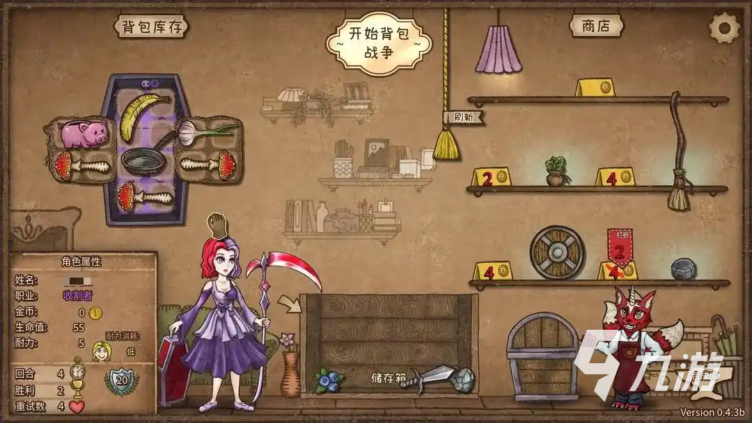 背包乱斗玩法攻略 背包乱斗手游新手玩法教学
