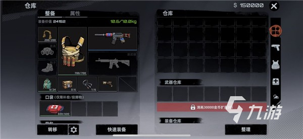 代号撤离怎么下载 代号撤离游戏下载教程