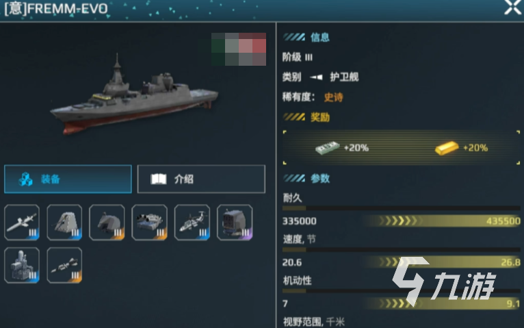 现代战舰三级船买哪个好 <a id='link_pop' class='keyword-tag' href='https://www.9game.cn/xiandaizhanjian1/'>现代战舰手游</a>3级战舰推荐