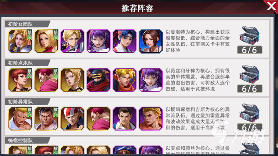 全明星覺醒手游下載地址 全明星覺醒手游下載鏈接分享