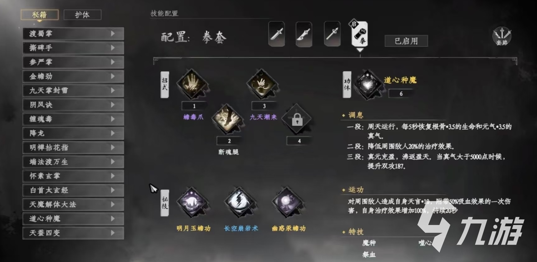 下一站江湖2重天门怎么加入 下一站江湖2手游重天门加入方式介绍