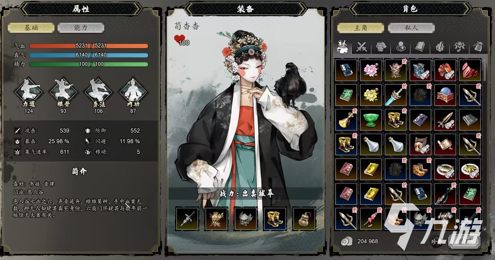 逸剑风云决吸星神功获取方式介绍 逸剑风云决手机版吸星神功怎么学