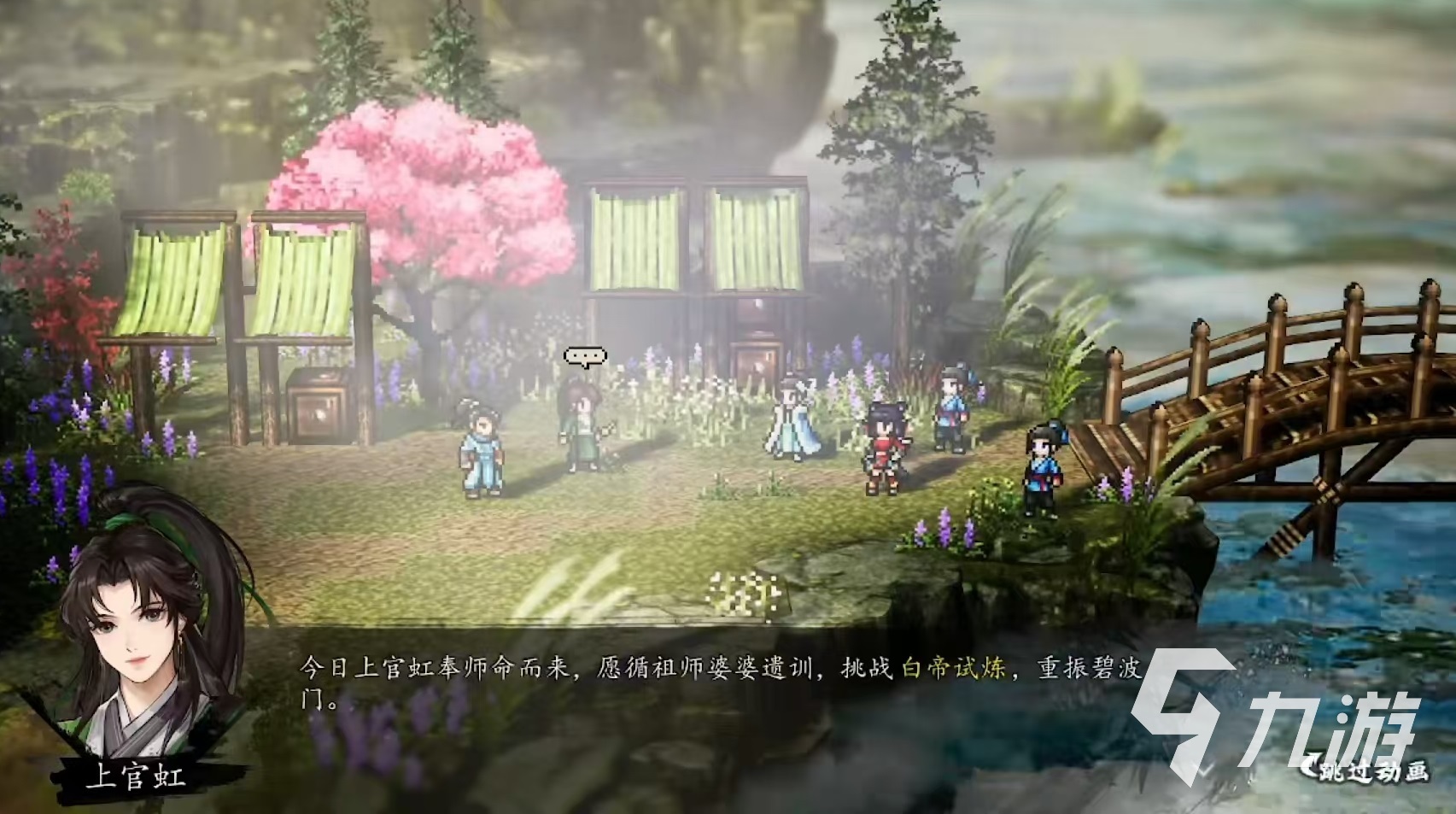 逸剑风云决白帝剑器任务在哪 <a id='link_pop' class='keyword-tag' href='https://www.9game.cn/yijianfengyunjue/'>逸剑风云决手机版</a>白帝剑器任务流程详解