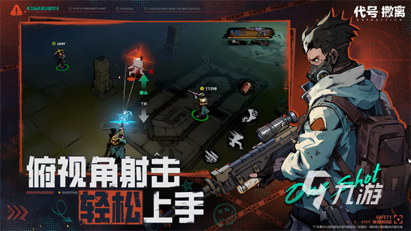 代号撤离怎么下载 代号撤离游戏下载教程